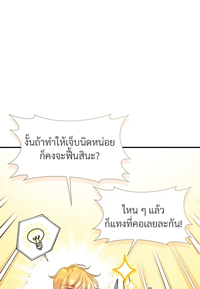 จักรพรรดิคลั่งรักที่เด็กกว่าฉันพันปี ตอนที่ 8 รูปที่ 37