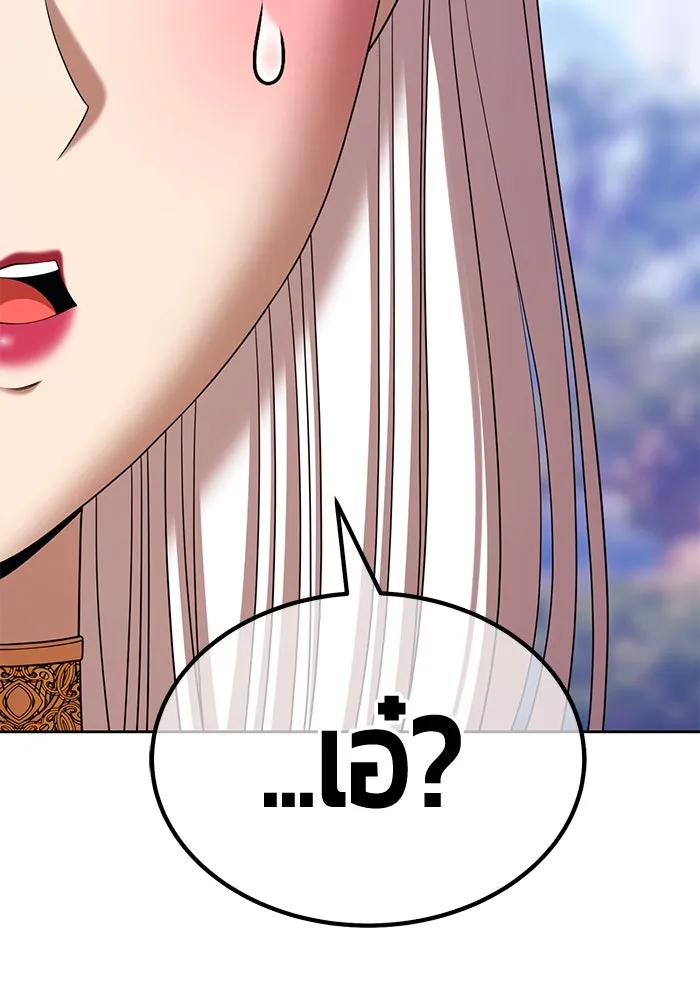 +99 ท่อนไม้พร้อมบวก ตอนที่ 14 ผู้เล่นปนเปื้อน vs พีซ (3) รูปที่ 181