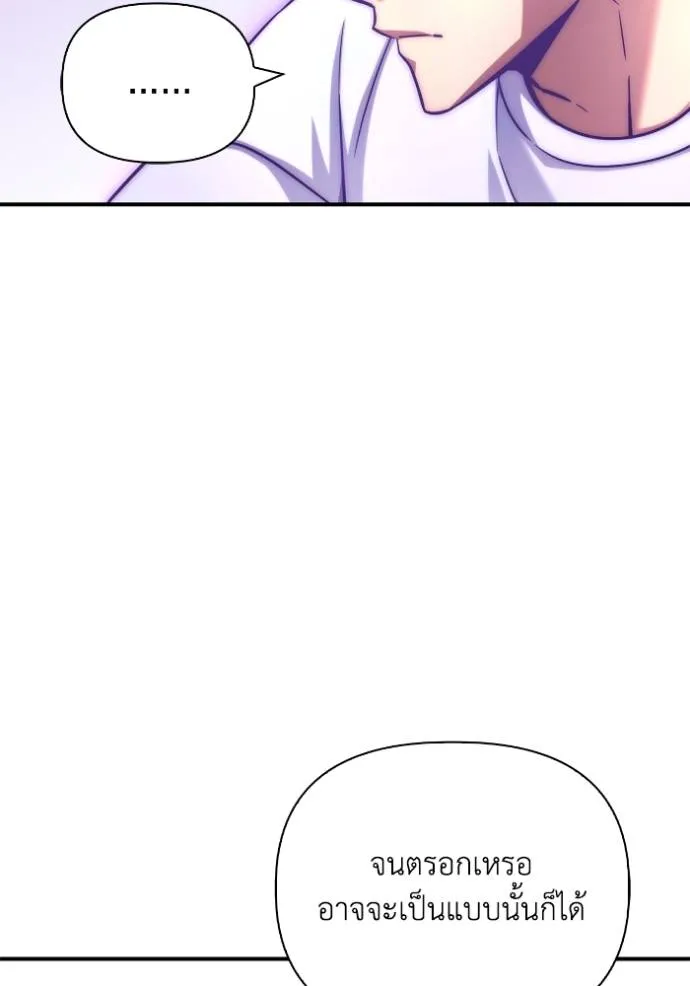 เกมของยอดมนุษย์ ตอนที่ 133 รูปที่ 71