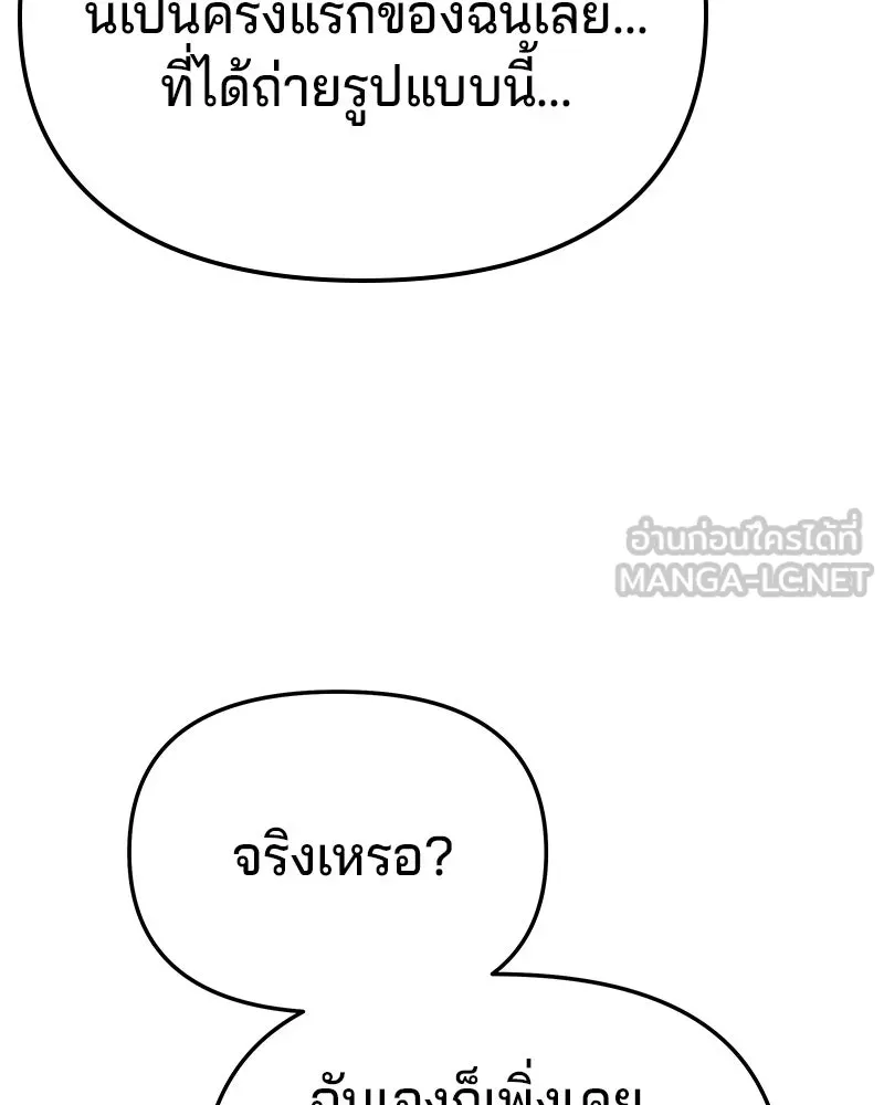 จ้า แม่คนสวย ตอนที่ 1 รูปที่ 108