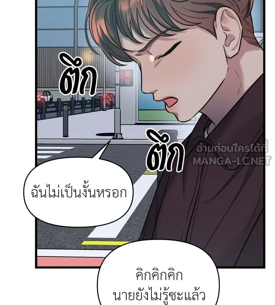 ปรารถนารักอันงดงาม ตอนที่ 19 รูปที่ 60