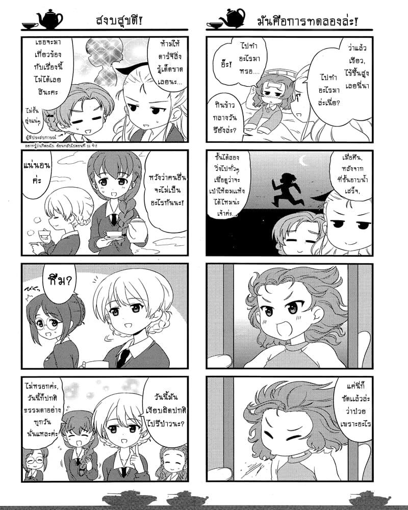 Manga-lc-com อ่านมังงะ อ่านการ์ตูน ออนไลน์ ฟรี Girls & Panzer – Motto Love Love Sakusen Desu! ตอนที่ 1 2 3 4 5 6 7 8 9 10 11 12 13 14 ฟรี ไม่มีโฆษณา Manga-lc - อ่าน มังงะ อ่าน การ์ตูน ออนไลน์ อ่านมังงะ ฟรี