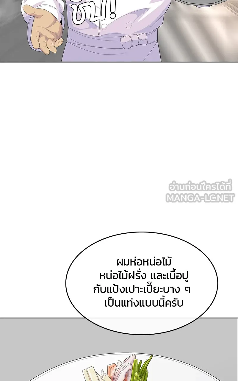 บันทึกครัวค่ายทหาร ตอนที่ 213 รูปที่ 33