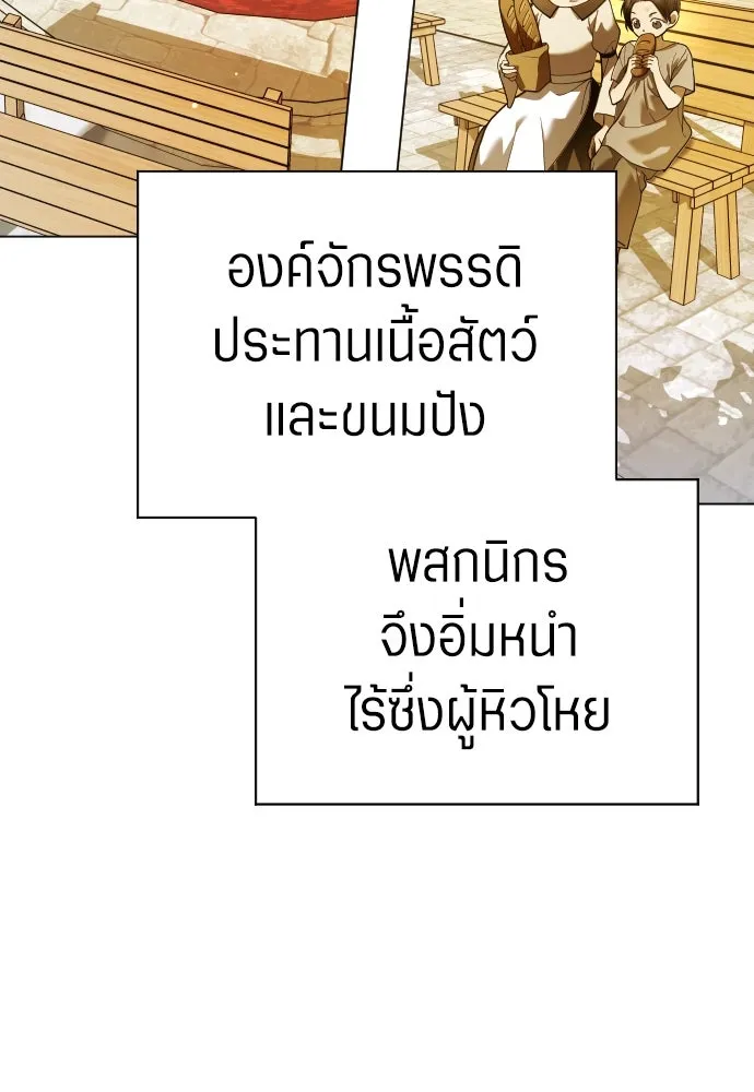 ชิงชีวิตพลิกลิขิตชะตา ตอนที่ 248. โอกาส รูปที่ 19
