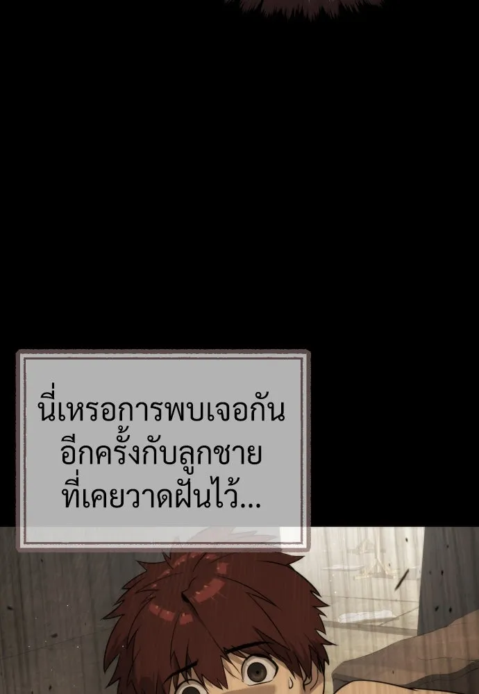 นักฆ่าย้อนวัย ตอนที่ 68 รูปที่ 92
