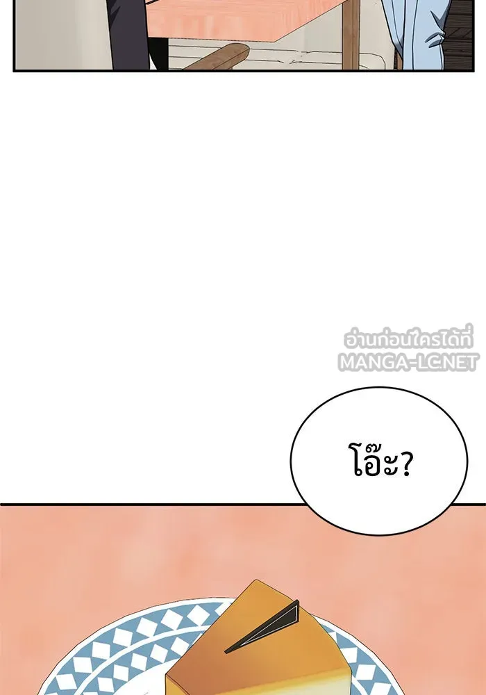 ช่วยเปลี่ยนฉันที ตอนที่ 149. ลีจียุน 2 รูปที่ 108