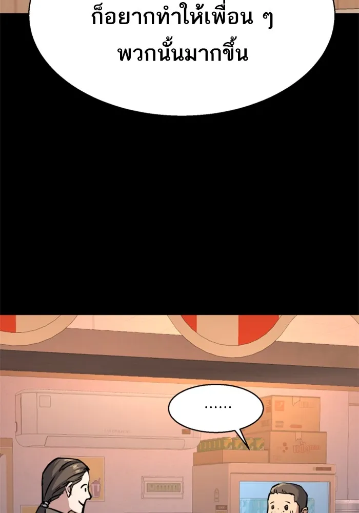 พี่ชายสายบอดี้การ์ด ตอนที่ 196 รูปที่ 23