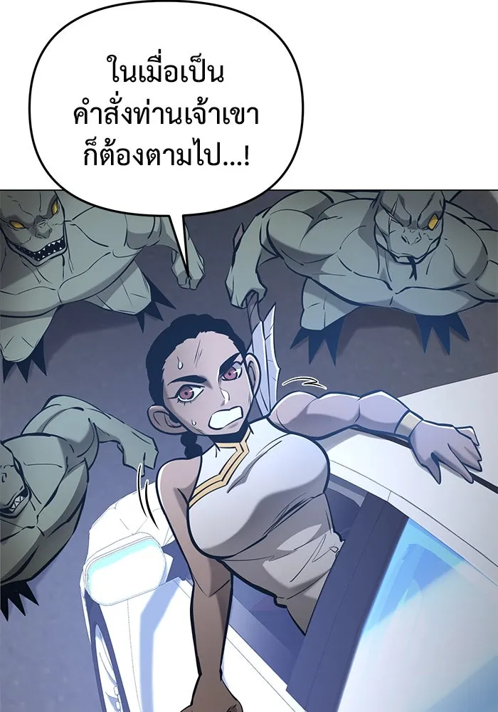 การกลับมาของทรราชวันสิ้นโลก ตอนที่ 38 รูปที่ 110