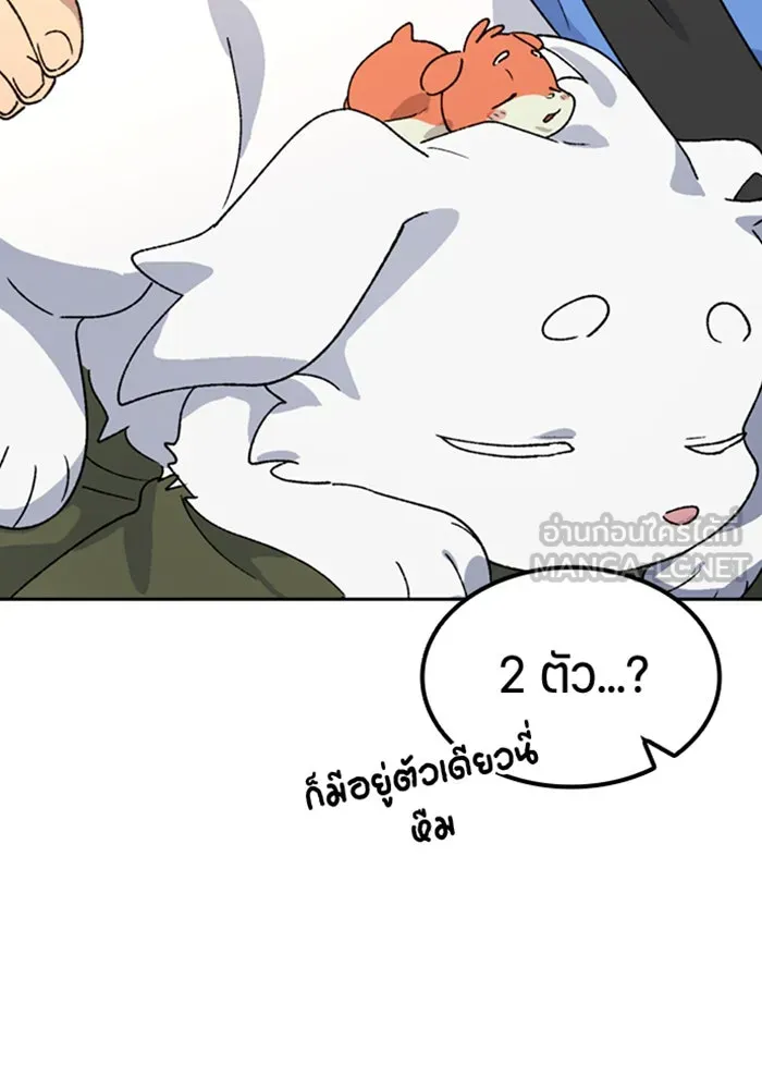 ตั้งแคมป์ฮีลใจในต่างโลก ตอนที่ 43 รูปที่ 78