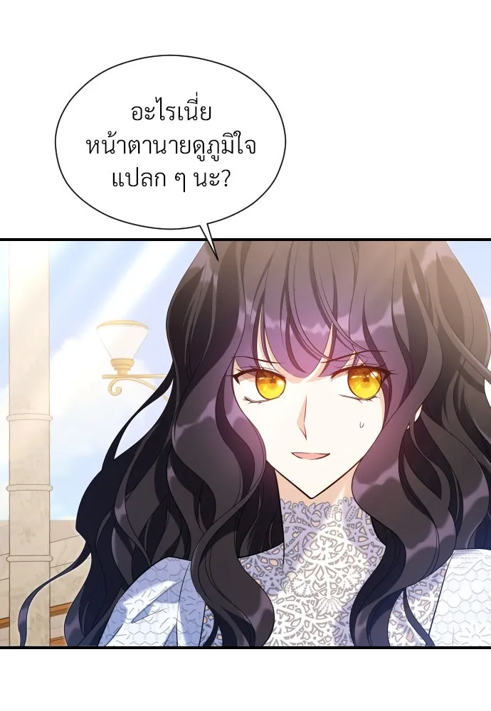 จักรพรรดิคลั่งรักที่เด็กกว่าฉันพันปี ตอนที่ 21 รูปที่ 106