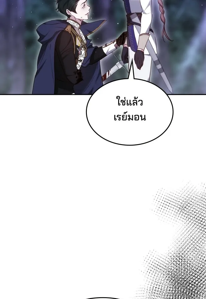 เหตุผลที่นางร้ายจับดาบ ตอนที่ 22 รูปที่ 55
