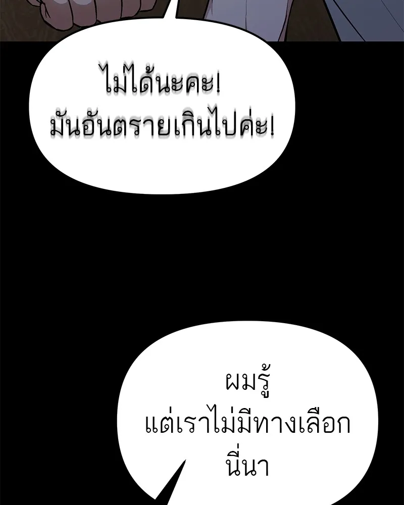 โทษที พื้นที่นี้ห้ามออก ตอนที่ 4 รูปที่ 95