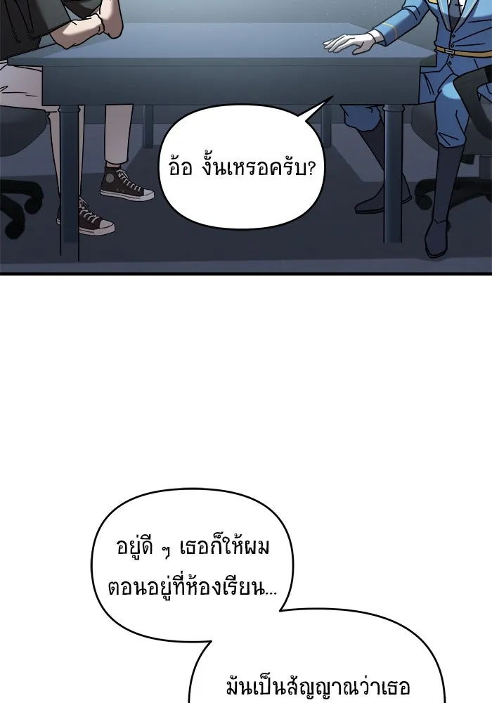 วายร้ายก็อยากมีรัก ตอนที่ 13 รูปที่ 116