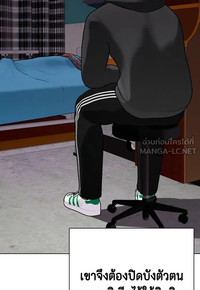 หมาหัวเน่า ตอนที่ 110 รูปที่ 134