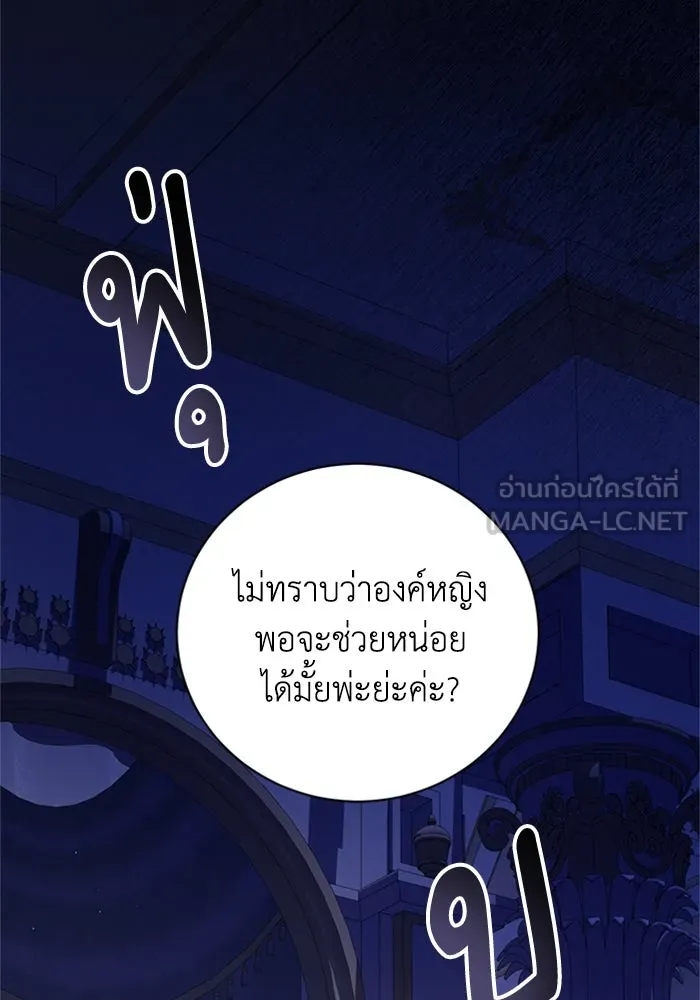 ไหนบอกว่าฉันใกล้ตาย ตอนที่ 84 รูปที่ 96