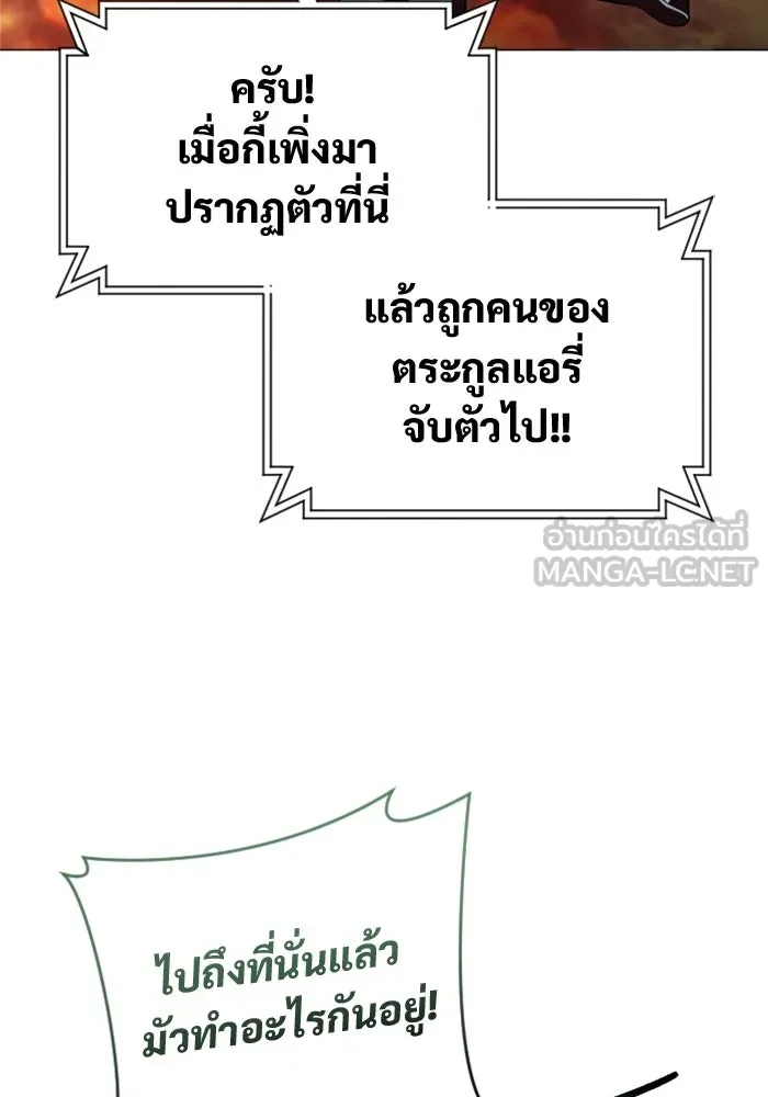 อูเร็ค มาซิโน่ ตอนที่ 63 หญิงผู้เฝ้าบ่อน้ำกับเดลลาโมด ( รูปที่ 21