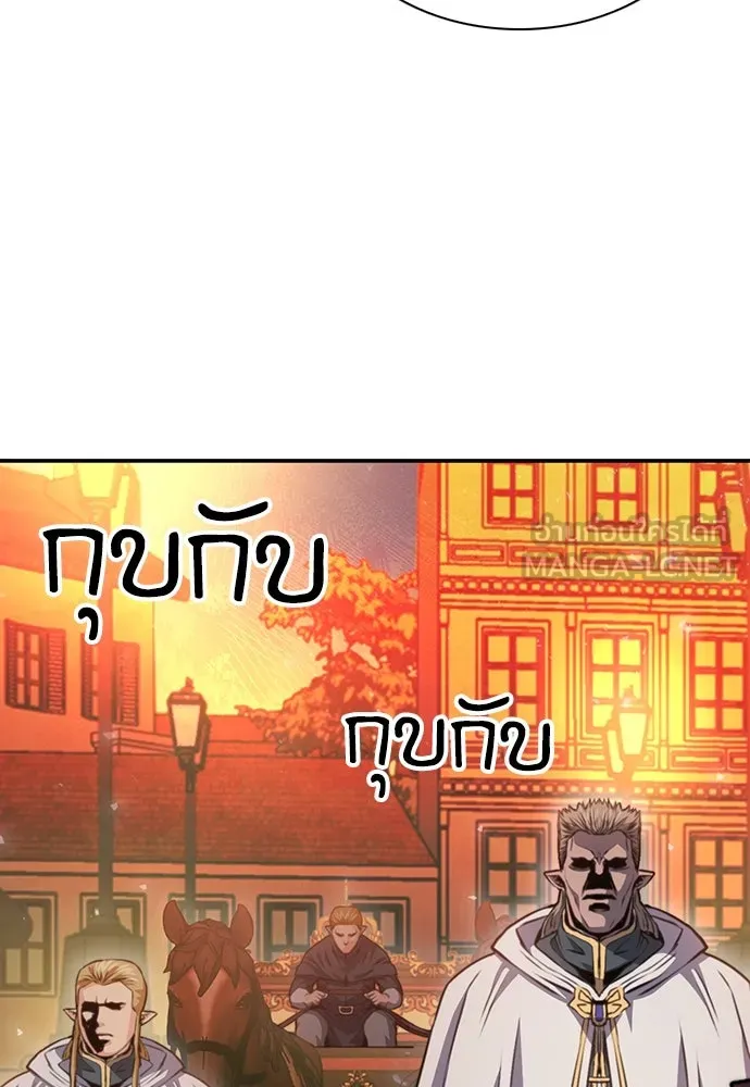 ดรูอิดแห่งสถานีโซล ตอนที่ 157 รูปที่ 189