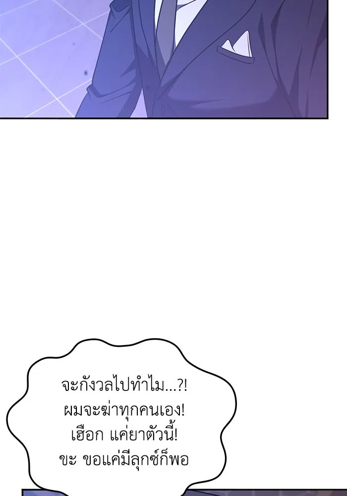 ฮีลเลอร์ตัวพ่อขอฟาดเรียบ ตอนที่ 47 รูปที่ 11