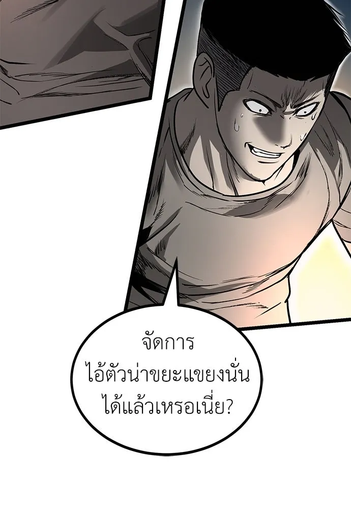 ผู้คุมหมายเลข 0 ตอนที่ 14 รูปที่ 100