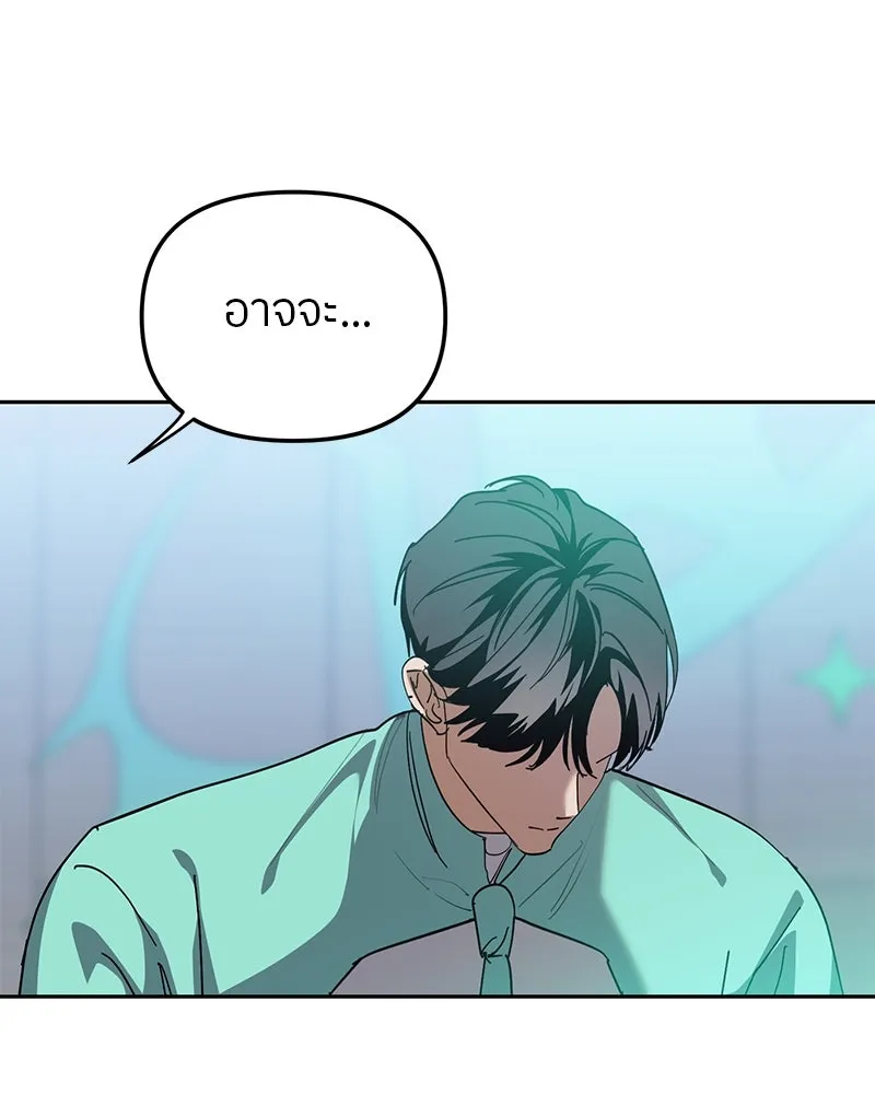 ย้อนเวลามาเป็นมักเน่ ตอนที่ 19 รูปที่ 86