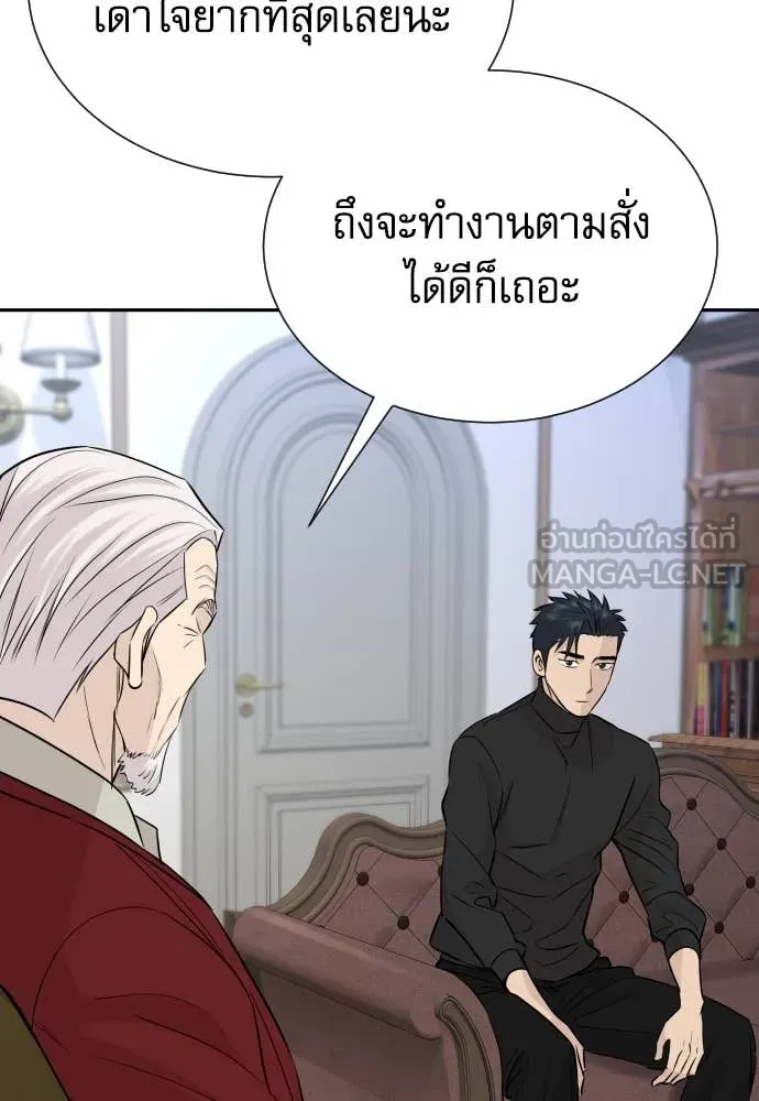 หลานอัจฉริยะ ตอนที่ 60 รูปที่ 73