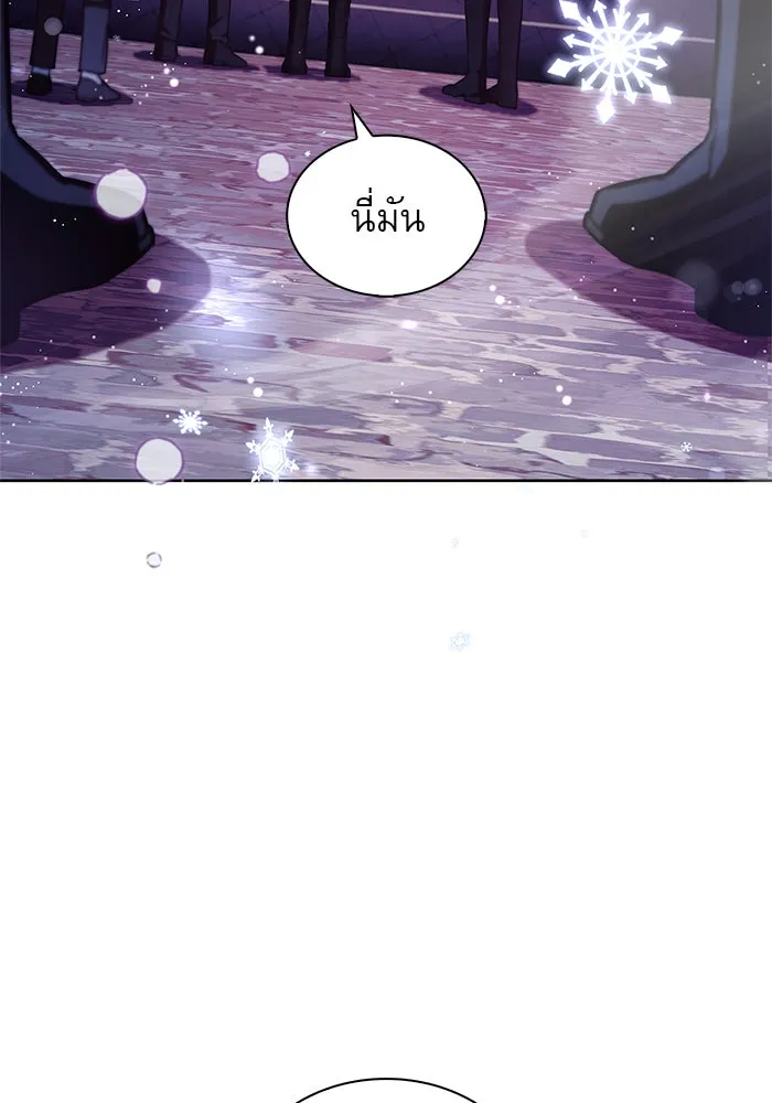 ผมไม่ได้เก่งอย่างที่คิด ตอนที่ 65 รูปที่ 88