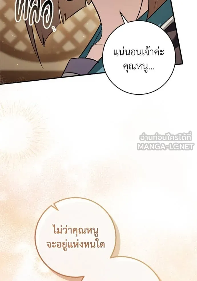 ยามหมาป่าทมิฬ ตอนที่ 73 รูปที่ 38