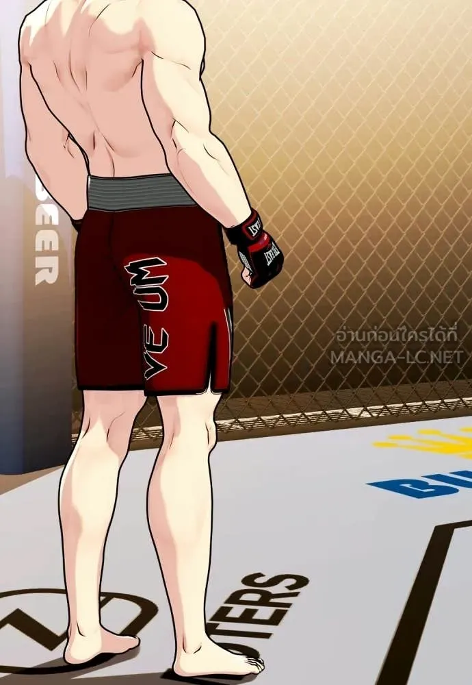 หมาหัวเน่า ตอนที่ 141 รูปที่ 101