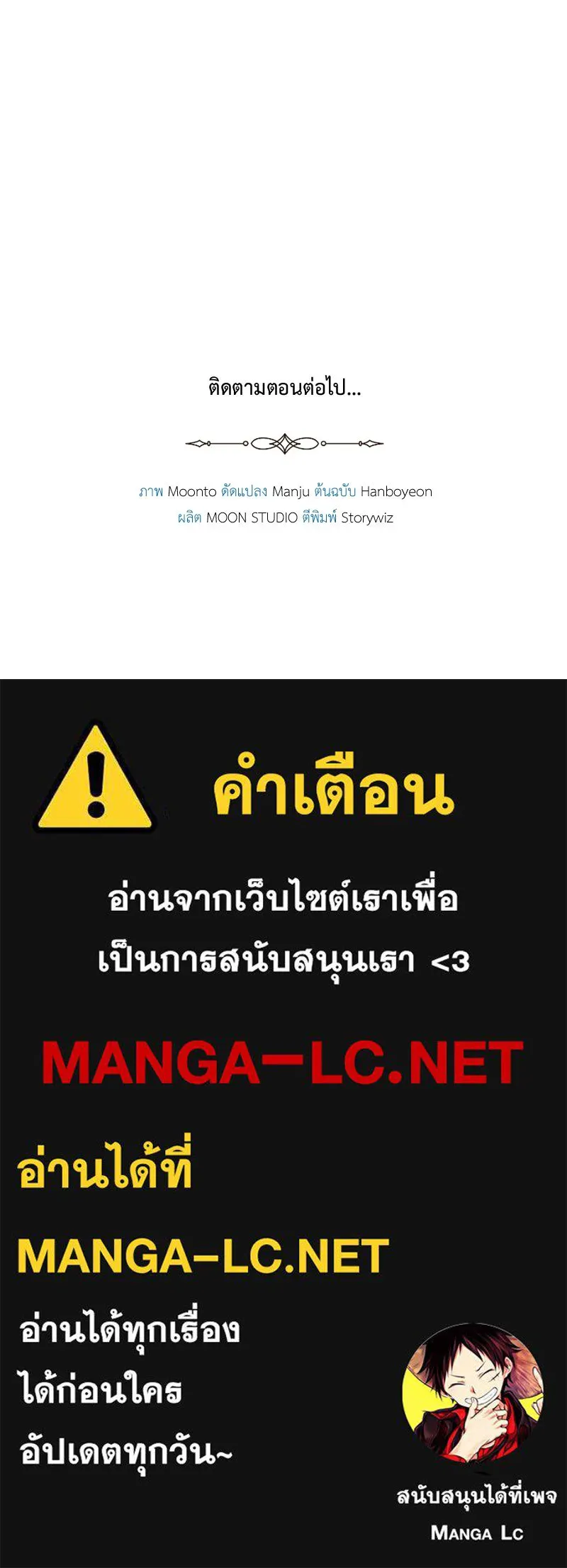 เจ้าหญิงคลั่งแห่งวังหลวง ตอนที่ 115 รูปที่ 162