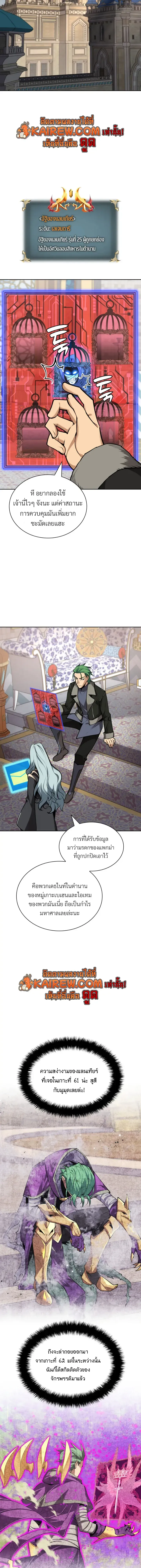 Overgeared จ_าวแห_งย_ทธภ_ณฑ_ ตอนที่ ตอนที่ 323 รูปที่ 16