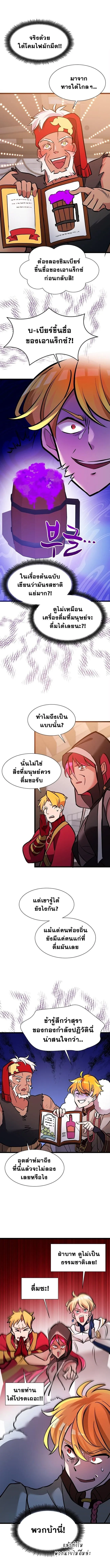 The World-Class Extra_s Walkthrough แผนเอาช_ว_ตรอดของต_วประกอบระด_บเทพ ตอนที่ ตอนที่ 33 รูปที่ 6