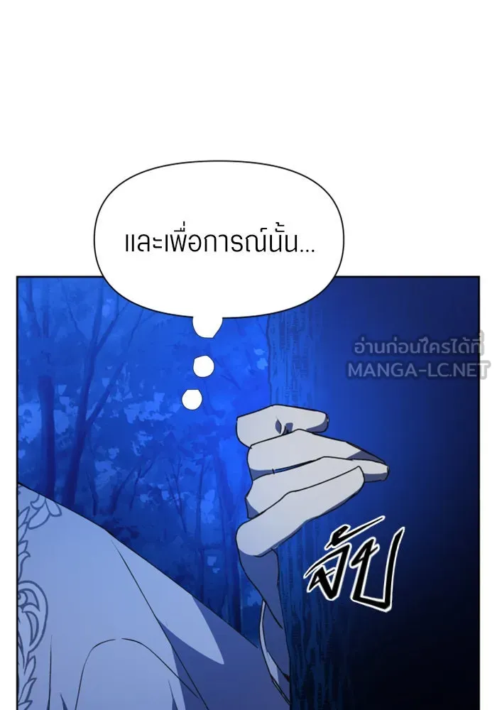 ชิงชีวิตพลิกลิขิตชะตา ตอนที่ 13 ควีนกับเบี้ย (2) รูปที่ 15