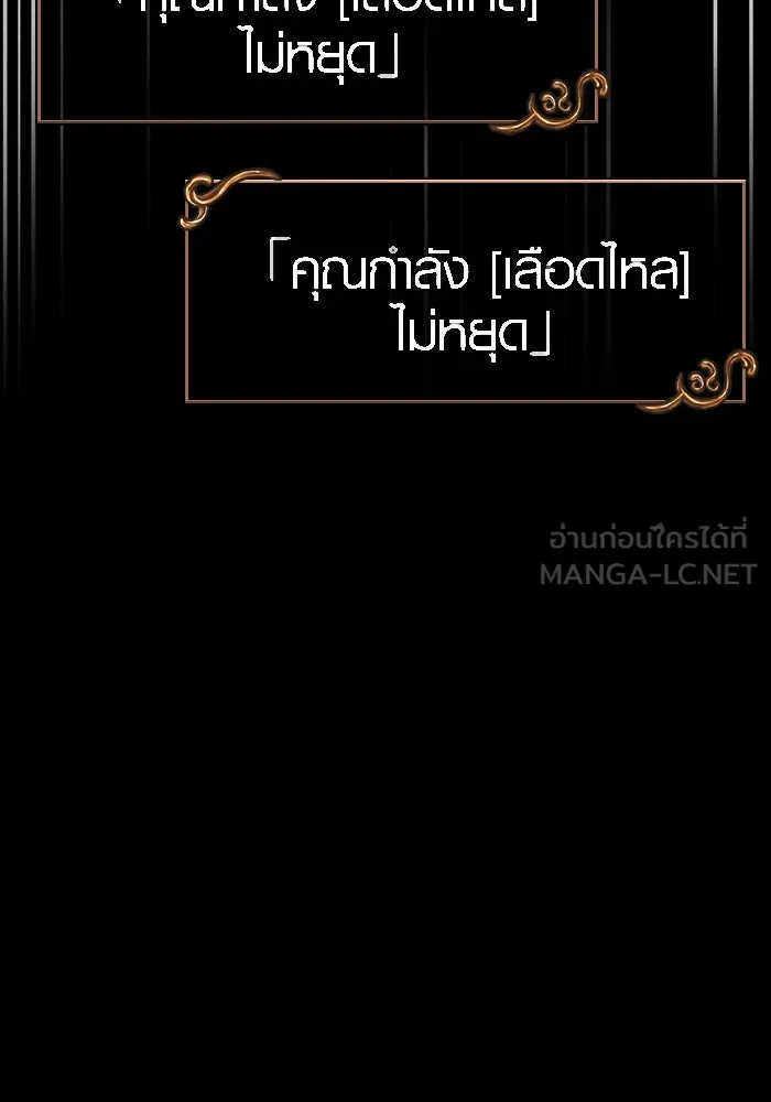 เอาชีวิตรอดในเกมฉบับคนเถื่อน ตอนที่ 4 รูปที่ 18