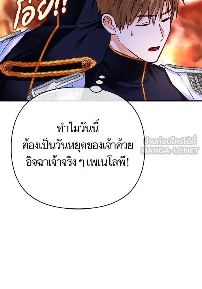 บุตรีดยุกขอไม่แต่งงานbrกับหนุ่มในฝัน ตอนที่ 95 รูปที่ 9