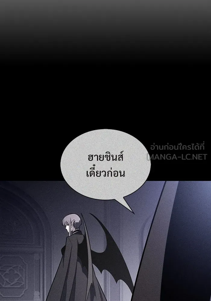 ผู้เล่นหน้าใหม่เลเวลแมกซ์ ตอนที่ 205 มาสเตอร์ฝึกสัตว์ (3) รูปที่ 93