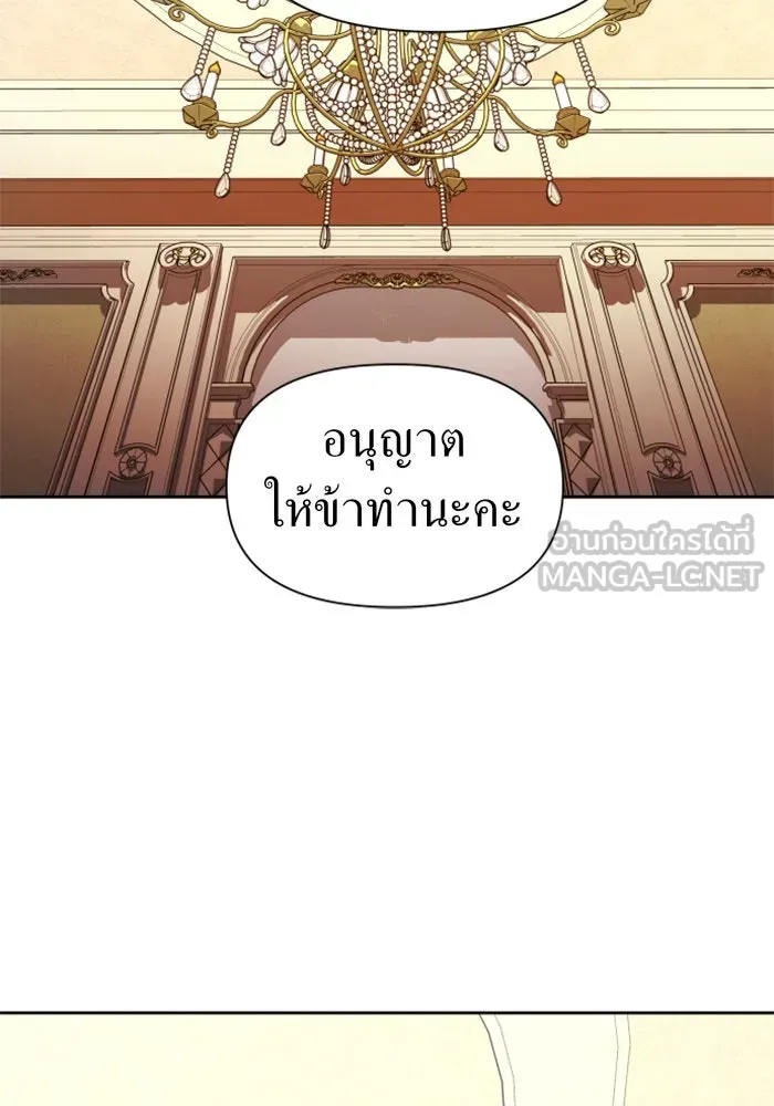 ชิงชีวิตพลิกลิขิตชะตา ตอนที่ 73. การพัฒนา รูปที่ 72