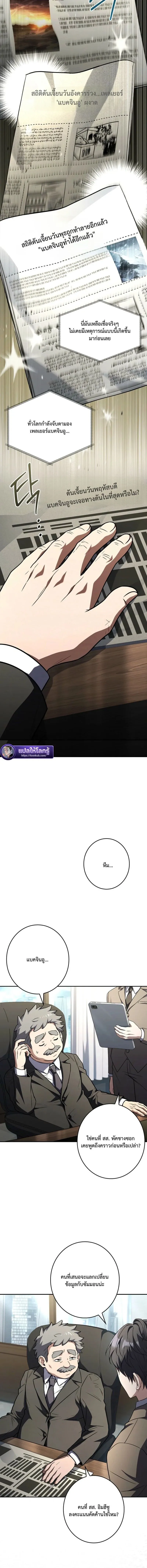 Only I Have an EX-Grade Summon ฉ_นค_อผ_อ_ญเช_ญระด_บแรงก_ EX ตอนที่ ตอนที่ 19 รูปที่ 2