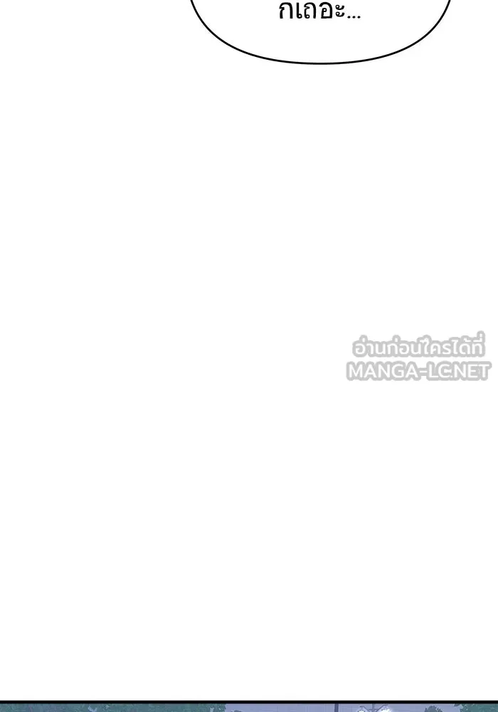 วายร้ายก็อยากมีรัก ตอนที่ 37 รูปที่ 135