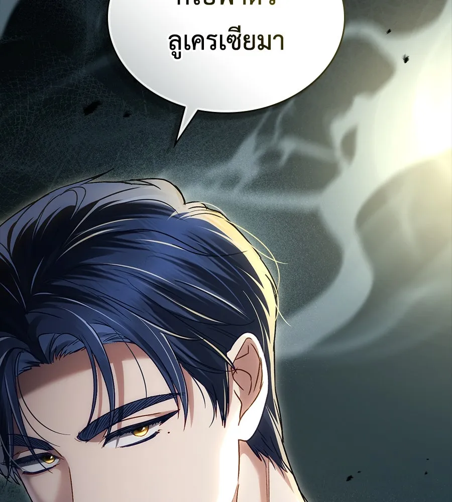 เล่ห์รักชนชั้นสูง ตอนที่ 17 รูปที่ 94