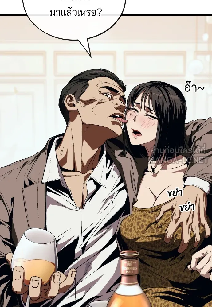 สนิมเชือดเลือดสาด ตอนที่ 13 รูปที่ 69