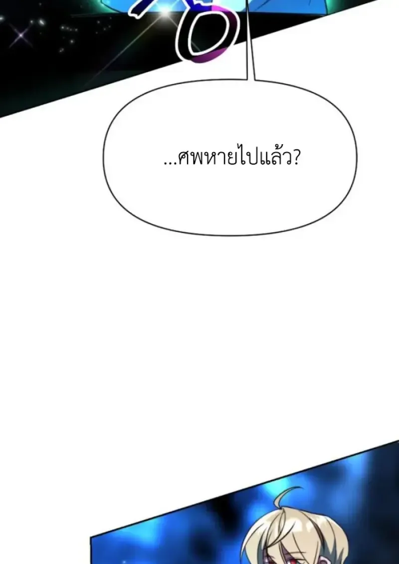 Archmage Transcending Through Regression ตอนที่ ตอนที่ 148 รูปที่ 146
