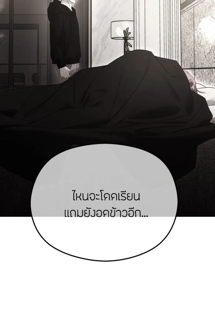 วิธีหนีตายจากนิยายโรคจิต ตอนที่ 73 รูปที่ 65