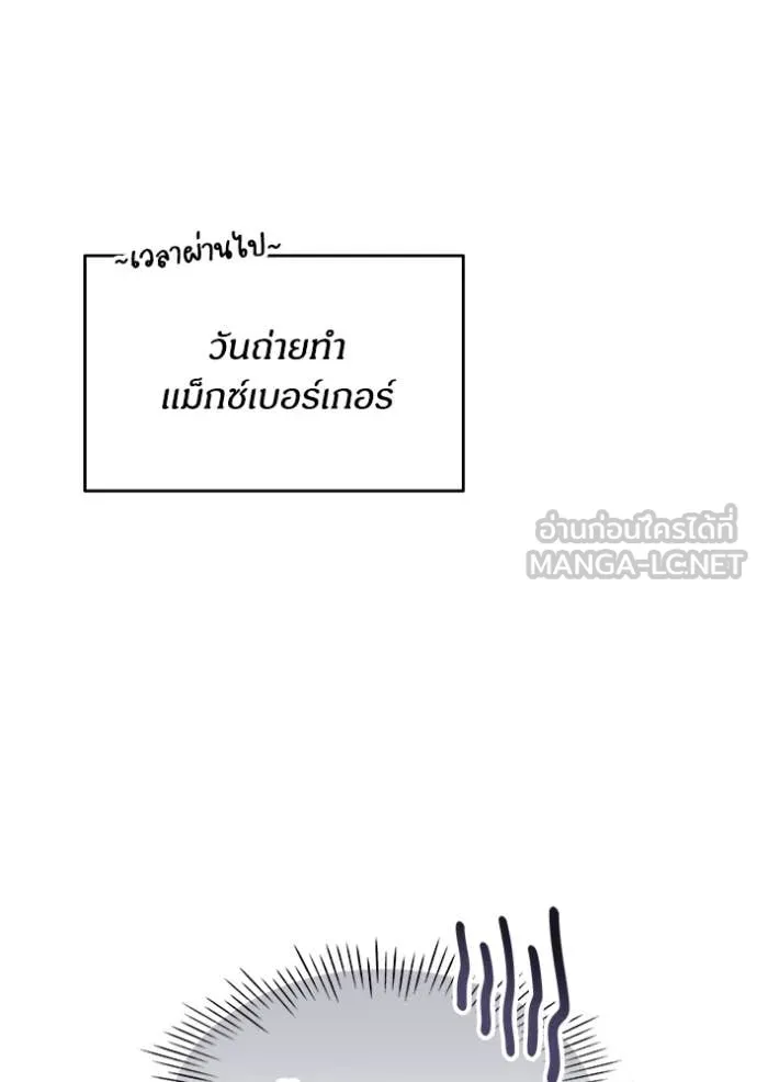 ฉันเนี่ยนะ ตอนที่ 36 รูปที่ 67