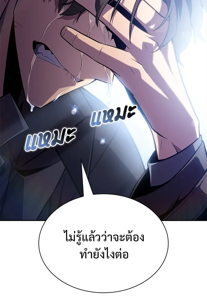 ผู้เล่นหน้าใหม่เลเวลแมกซ์ ตอนที่ 144 วันหยุด ณ ป้อมยักษ์ (2) รูปที่ 25