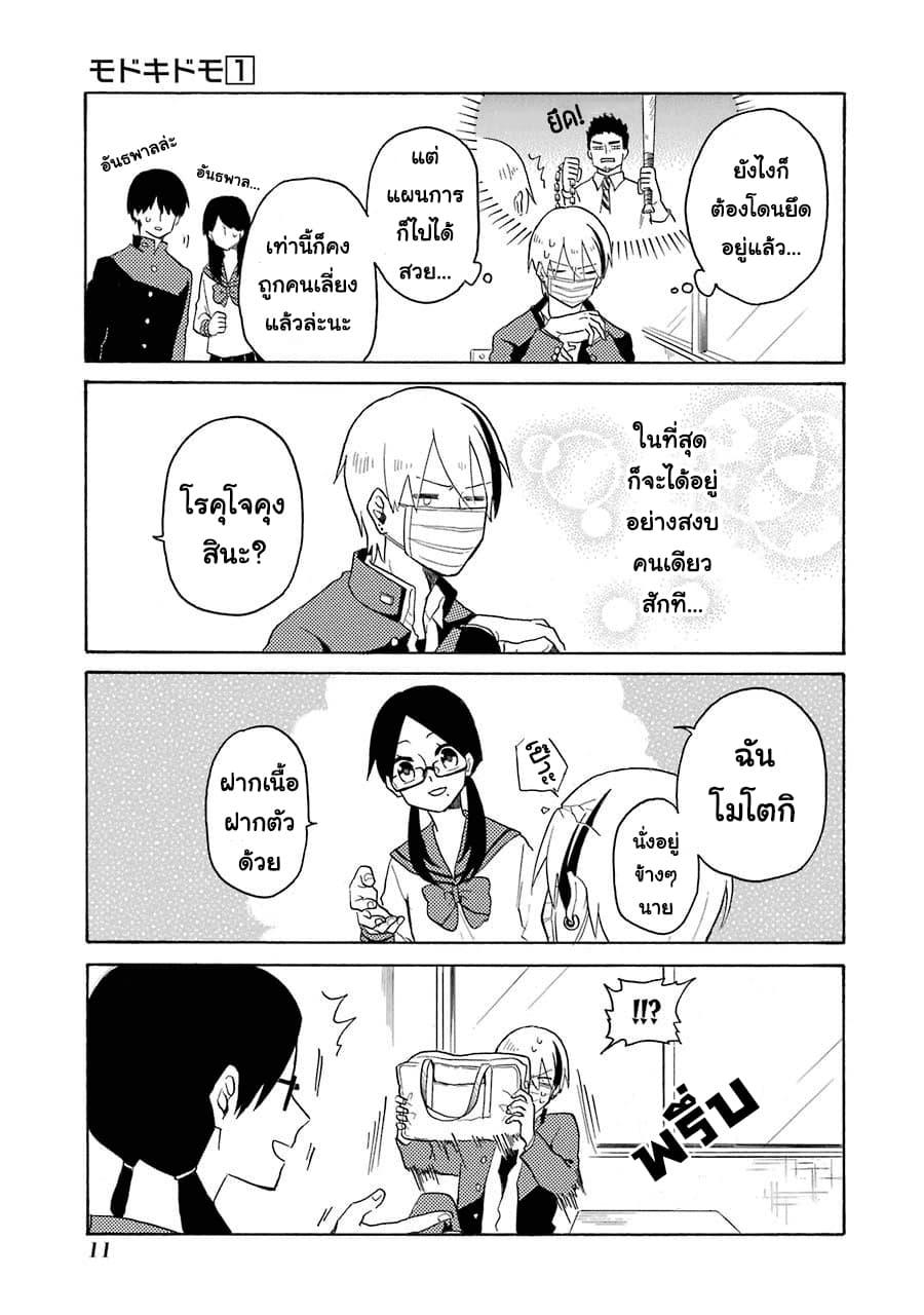 Manga-lc-com อ่านมังงะ อ่านการ์ตูน ออนไลน์ ฟรี Modokidomo ตอนที่ 1 2 3 4 5 6 7 8 9 10 11 12 13 14 ฟรี ไม่มีโฆษณา Manga-lc - อ่าน มังงะ อ่าน การ์ตูน ออนไลน์ อ่านมังงะ ฟรี