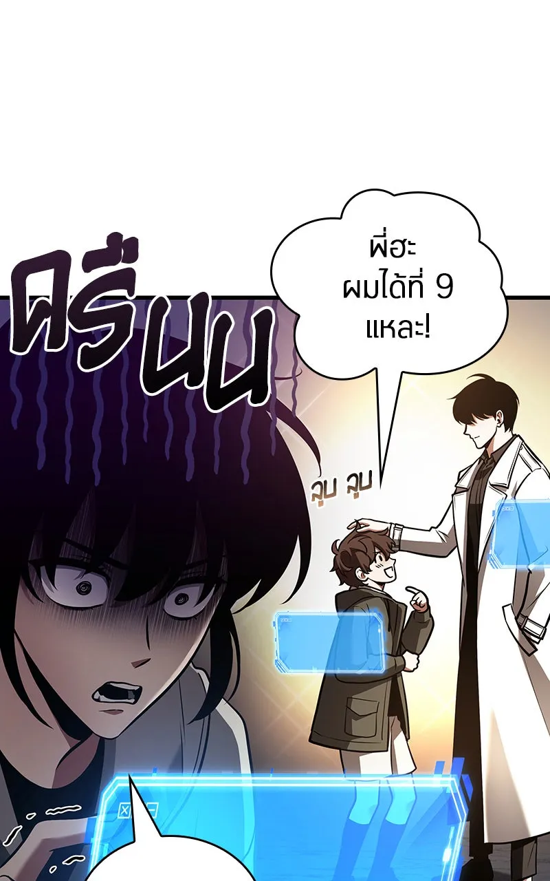 Omniscient Reader อ่านชะตาวันสิ้นโลก ตอนที่ 28 การสังเวยผู้แข็งแกร่งที่สุด (4 รูปที่ 40