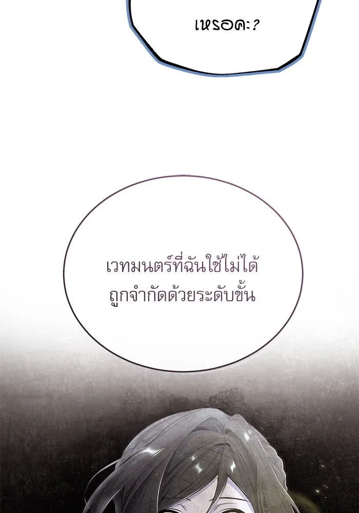 ศาสตราจารย์จำเป็นแห่งอะคาเดมี ตอนที่ 114 รูปที่ 34