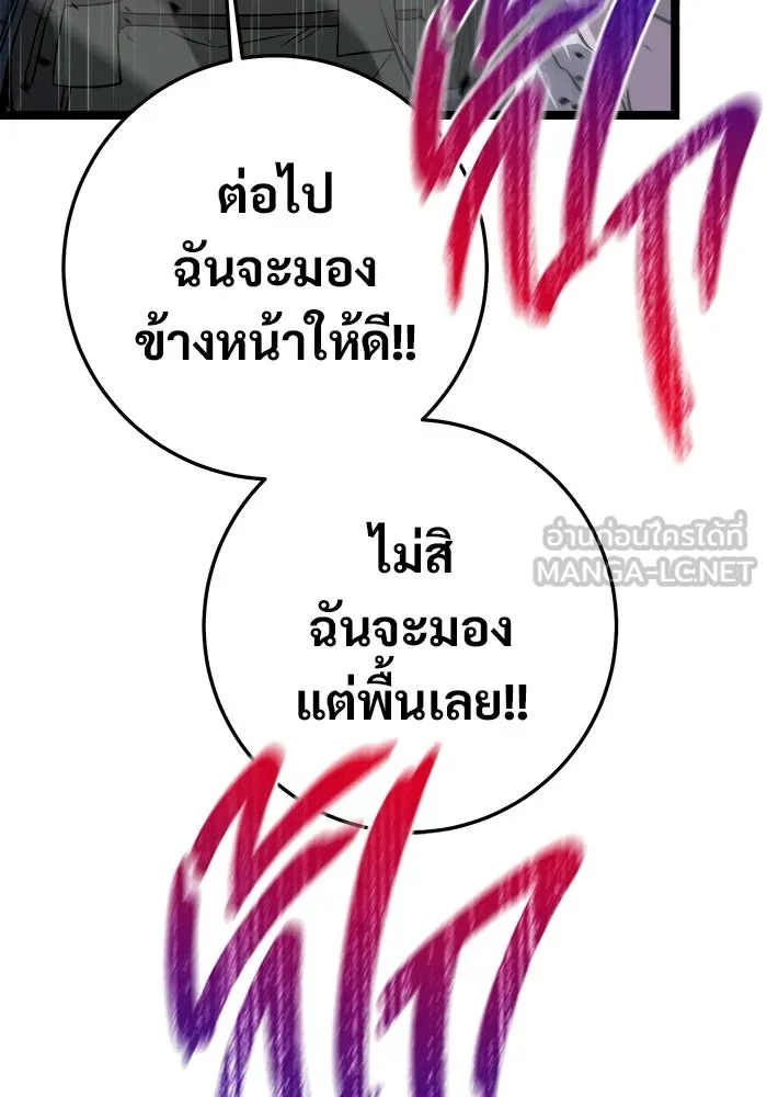 ราชินีนักบู๊ ตอนที่ 71 รูปที่ 192