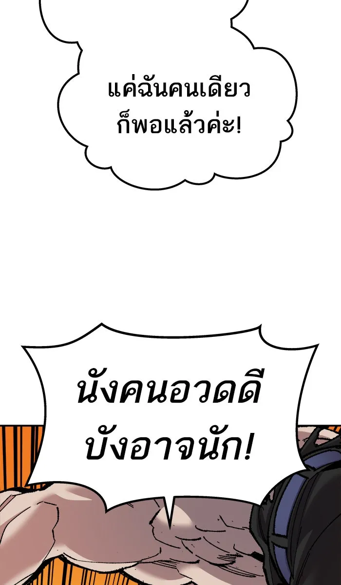 ยอดคนเลเวลทะลุ ตอนที่ 48 คนในพื้นที่ (4) รูปที่ 83