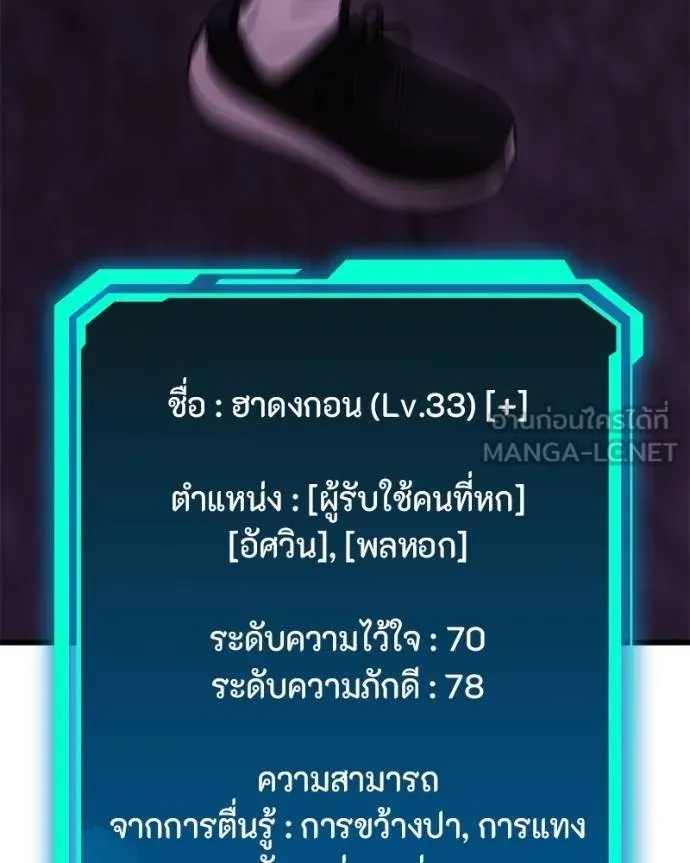 โทษที พื้นที่นี้ ตอนที่ 19 รูปที่ 22